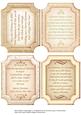 Christmas Verses in Coffee Cream and Gold