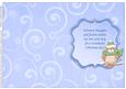 Have a Hoot This Christmas Insert for Cup364688_68