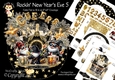 Rockin New Years Eve 5 Rock-the-Shelf Card Mini Kit