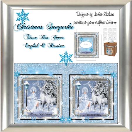 Christmas Snegurka Kleenex Tissue Box Cover Holder