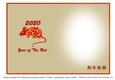 2020 Year of The Rat Insert