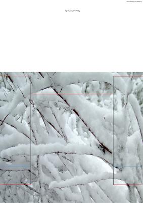 Snowy Lamp Post Stagger Card Backing