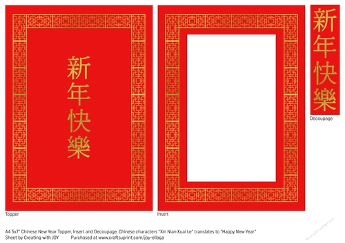 Chinese New Year Traditional Characters in Red and Gold Foil Effect