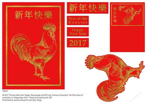 Chinese New Year Rooster, Traditional Characters in Red and Gold Foil Effect