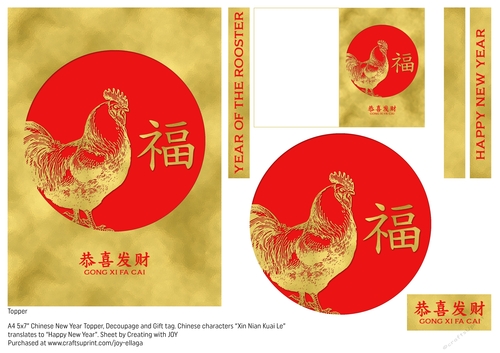Happy Chinese New Year Rooster, Traditional Characters in Red and Gold Foil Effect