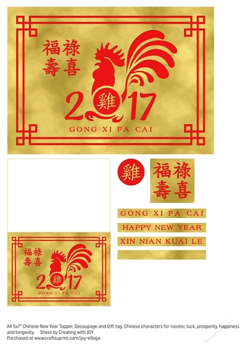 Happy Chinese New Year Rooster, Luck Happiness Prosperity Longevity, Red and Gold