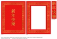 Chinese New Year Traditional Characters in Red and Gold Foil Effect