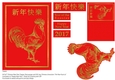 Chinese New Year Rooster, Traditional Characters in Red and Gold Foil Effect