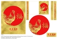 Happy Chinese New Year Rooster, Traditional Characters in Red and Gold Foil Effect