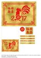 Happy Chinese New Year Rooster, Luck Happiness Prosperity Longevity, Red and Gold