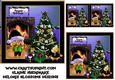 Christmas morning 4