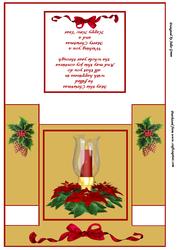 Christmas Light Pop Out Stepper