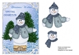 Christmas card for Grandson with snowman decoupage