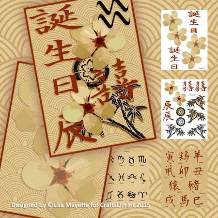Asian Plum Blossom Kanji Zodiac Mini Kit