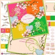 Love, Laugh, Joy, Dream Cherry Blossom Kanji Valentine Card Making Kit