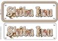 Japanese Shiba Inu Name Sign