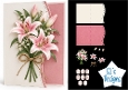 Graceful Pink Lily Bouquet Card Kit with Floral Decoupage and Sentiment Tags