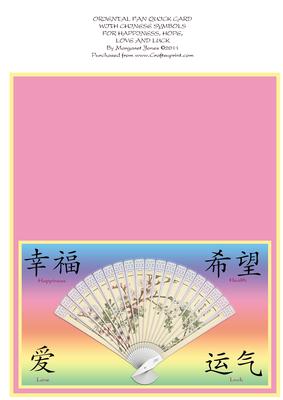 Oriental Fan Quick Card Any Occasion