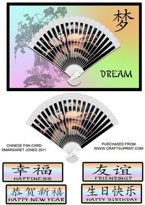 Oriental Fan with Lake Scene New Year Card