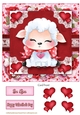Valentine Animal Lamb Card Front-2