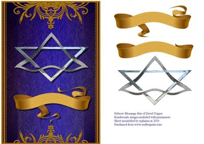 Hewbrew Blessings Star of David Topper