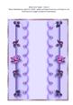 Blank Card Topper - Style 3 - 3