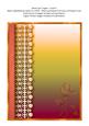 Blank Card Topper - Style 5 - 2