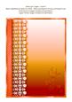 Blank Card Topper - Style 5 - 3