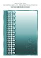 Blank Card Topper - Style 5 - 8