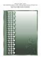 Blank Card Topper - Style 5 - 9