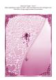 Blank Card Topper - Style 8 - 2