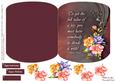 Value of Joy Tri-fold Card 1