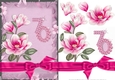 Pink Magnolia 70 Card Front with Decoupage