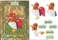 Rooster A5 Card Front With Decoupage