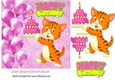 cute tiger with birthday cake and pink ballooons 7x7