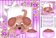 Cute puppy with lilac roses 8x8