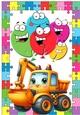 A4 Jigsaw Frame With Balloons And Truck (TWO)