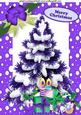Christmas Tree with Presents in Purple Snow Frame A4