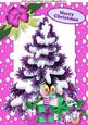 Christmas Tree with Presents in Pink Snow Frame A4