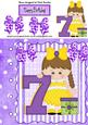 7 Today! a Special Day, Girl on Scrapbook Page 8x8