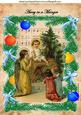 Angels Watching Over Baby Jesus with Tree A4