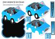 Blue Car, It's a Boys Thing! Over the Edge