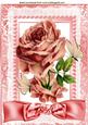 Vintage Pink Roses with Lace, Pearls & Buterflies A4