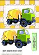 Cement Mixer Truck, in Check Frame