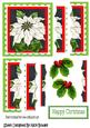 Pretty White and Green Poinsettia Side Stacker Pyramids