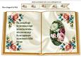 Pretty Vintage and Summer Roses Open Book A4