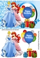Happy Birthday princess! with balloons & presents