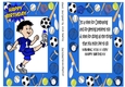 Footie boy in blue, sports card front & insert A5