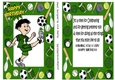 Footie boy in green, sports card front & insert A5