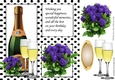 Lovely purple roses and wine for the BIRTHDAY girl in polkadot frame 8x8